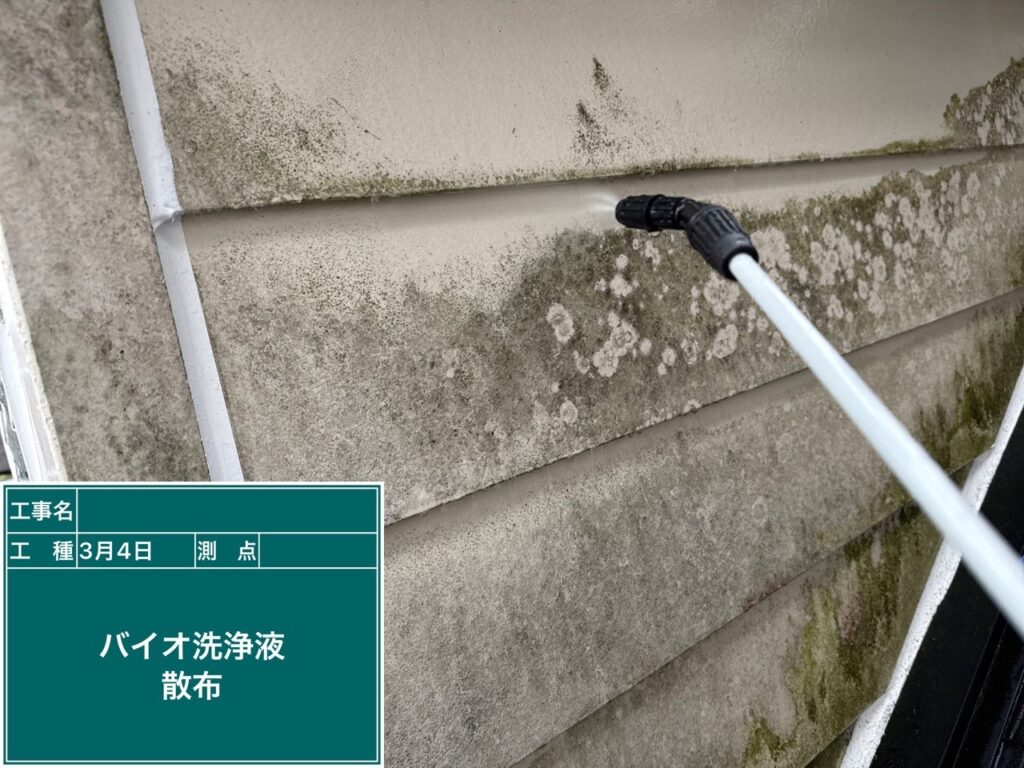 バイオ洗浄液散布状況