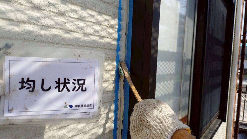 サッシ周りシーリング
均し状況