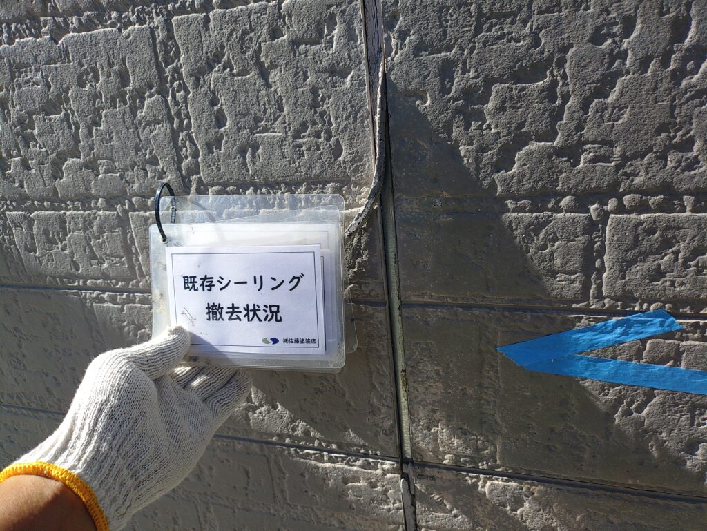 外壁シーリング
既存シーリング撤去状況