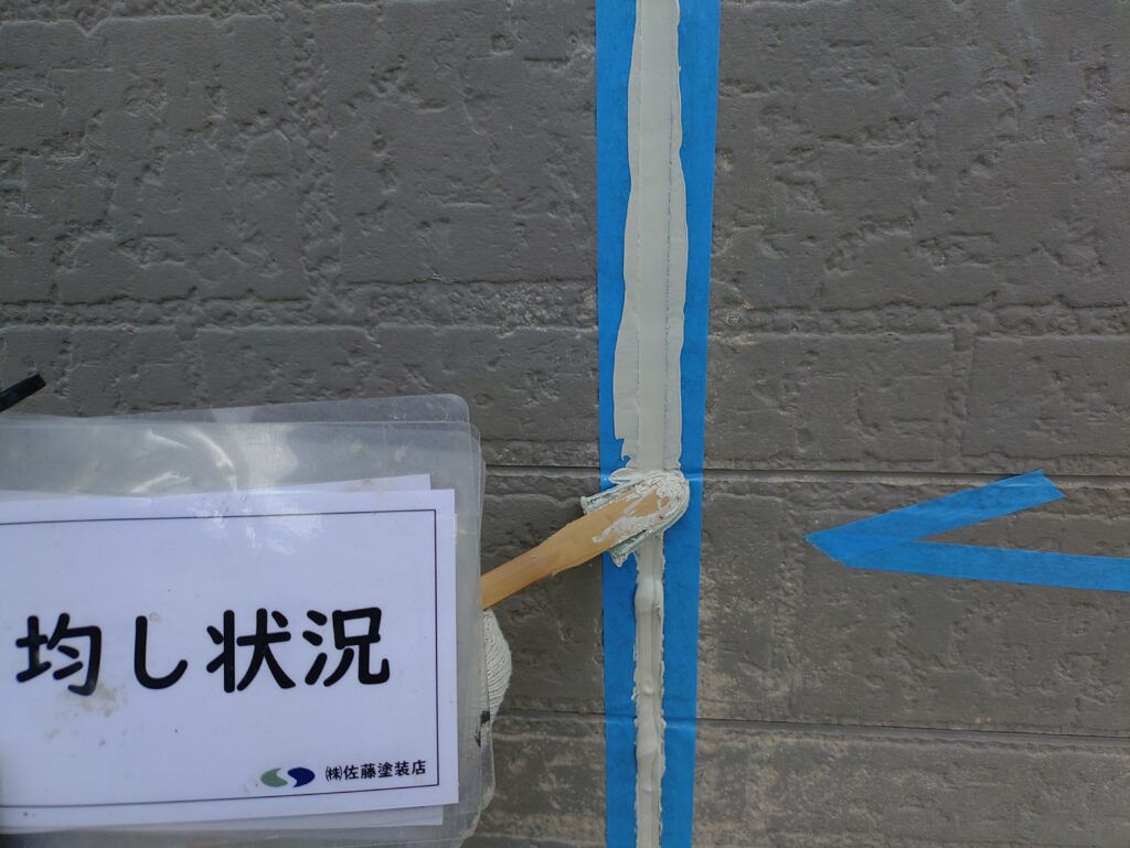 外壁シーリング
均し状況