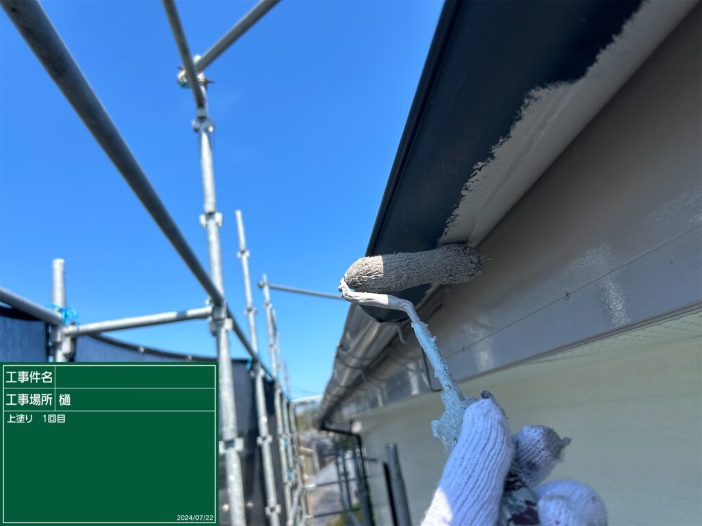 上塗り１回目状況