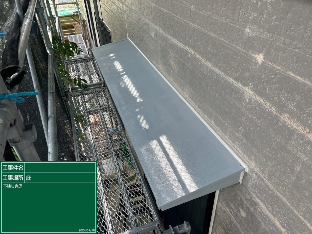 下塗り完了