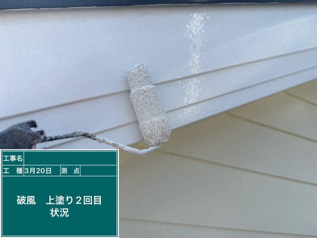 上塗り２回目状況