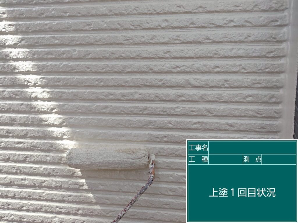 上塗り１回目状況