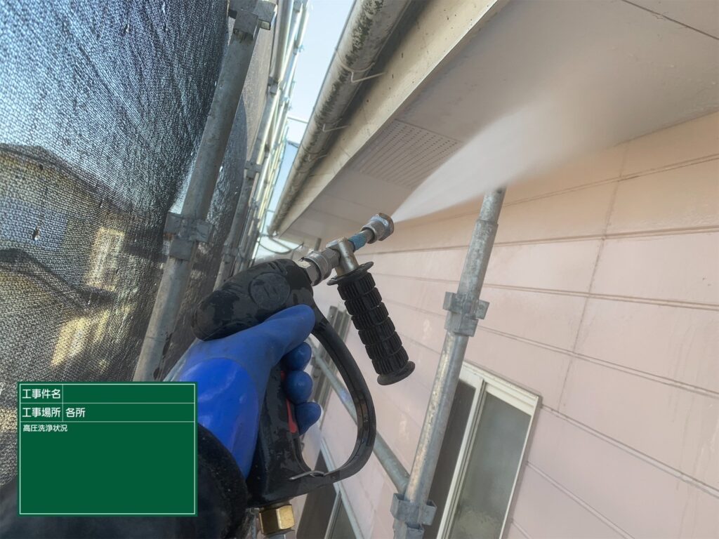 高圧洗浄状況