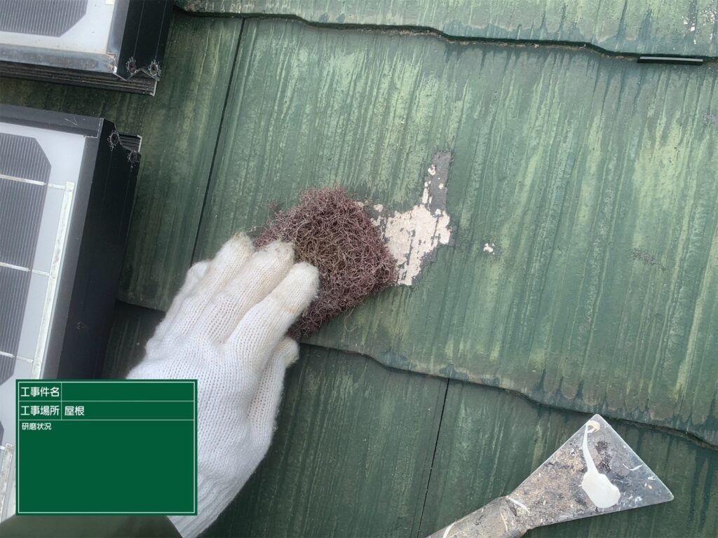 研磨状況