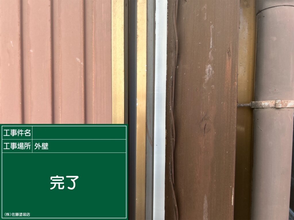 完了