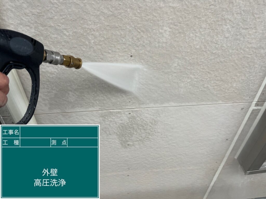 高圧洗浄状況