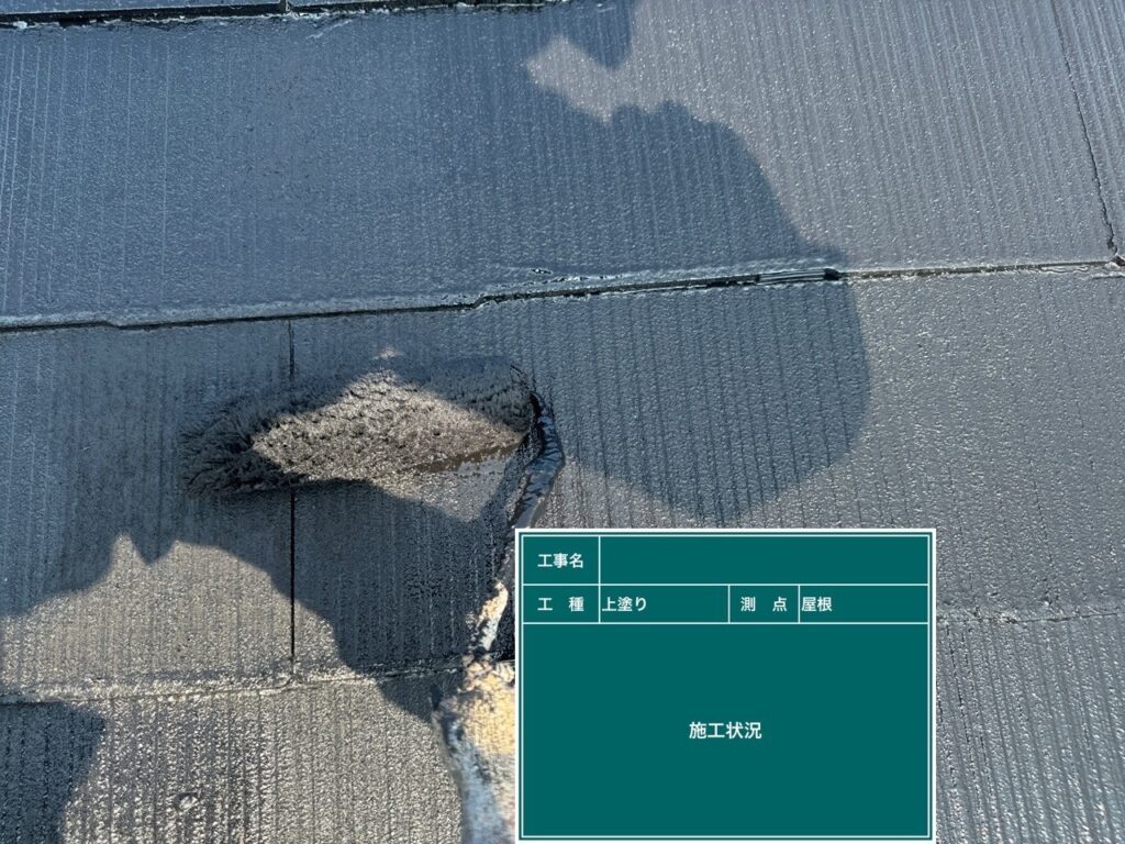上塗り２回目状況