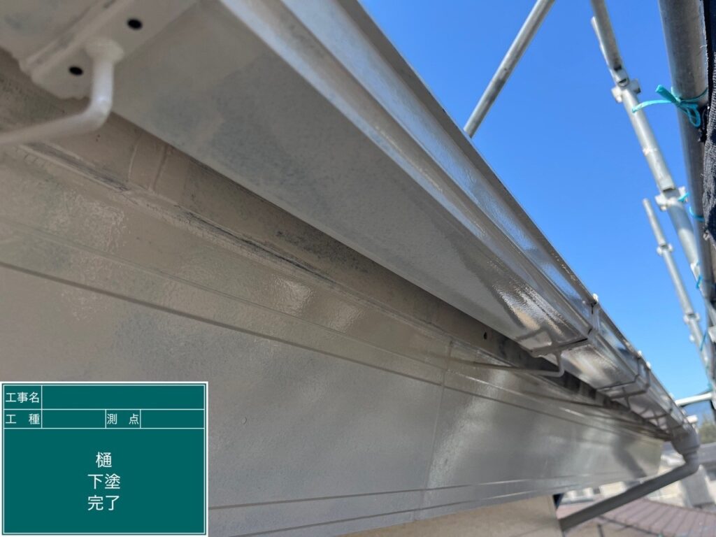 下塗り完了