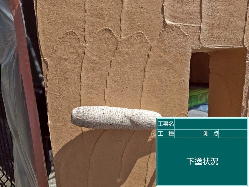下塗り状況
