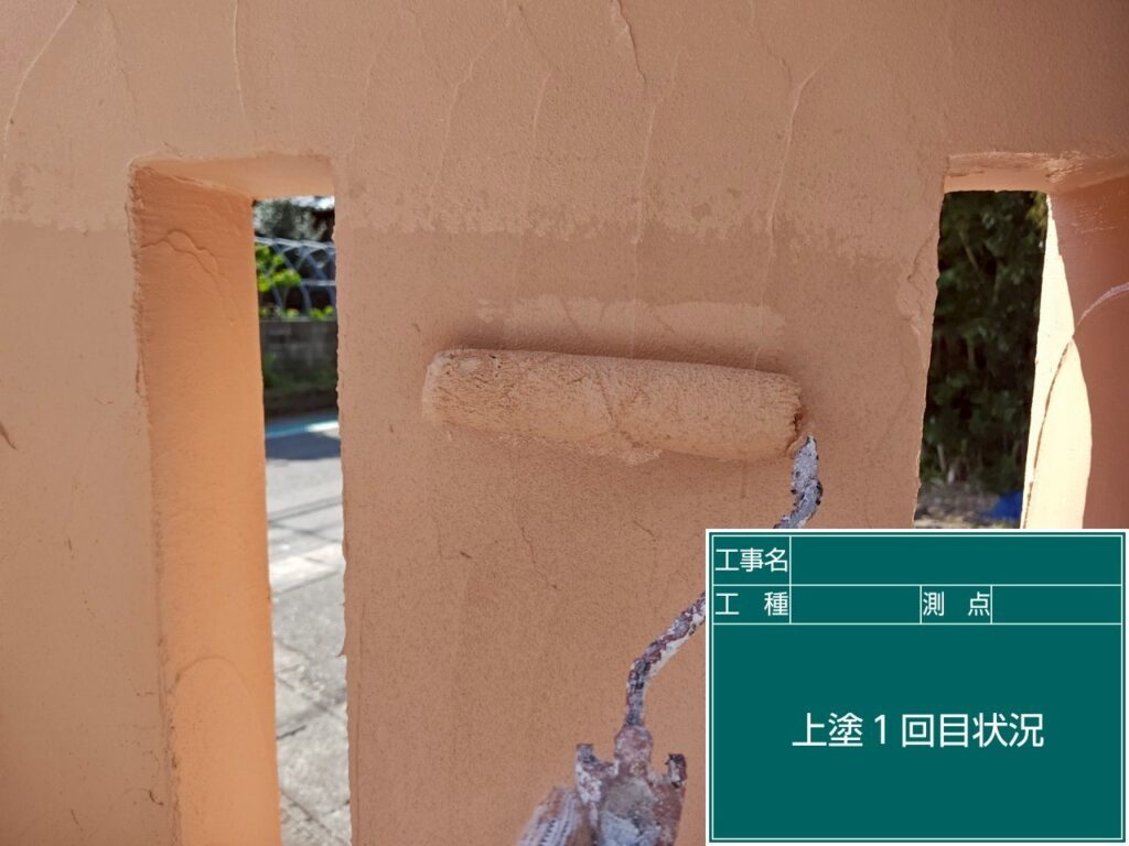 上塗り１回目状況