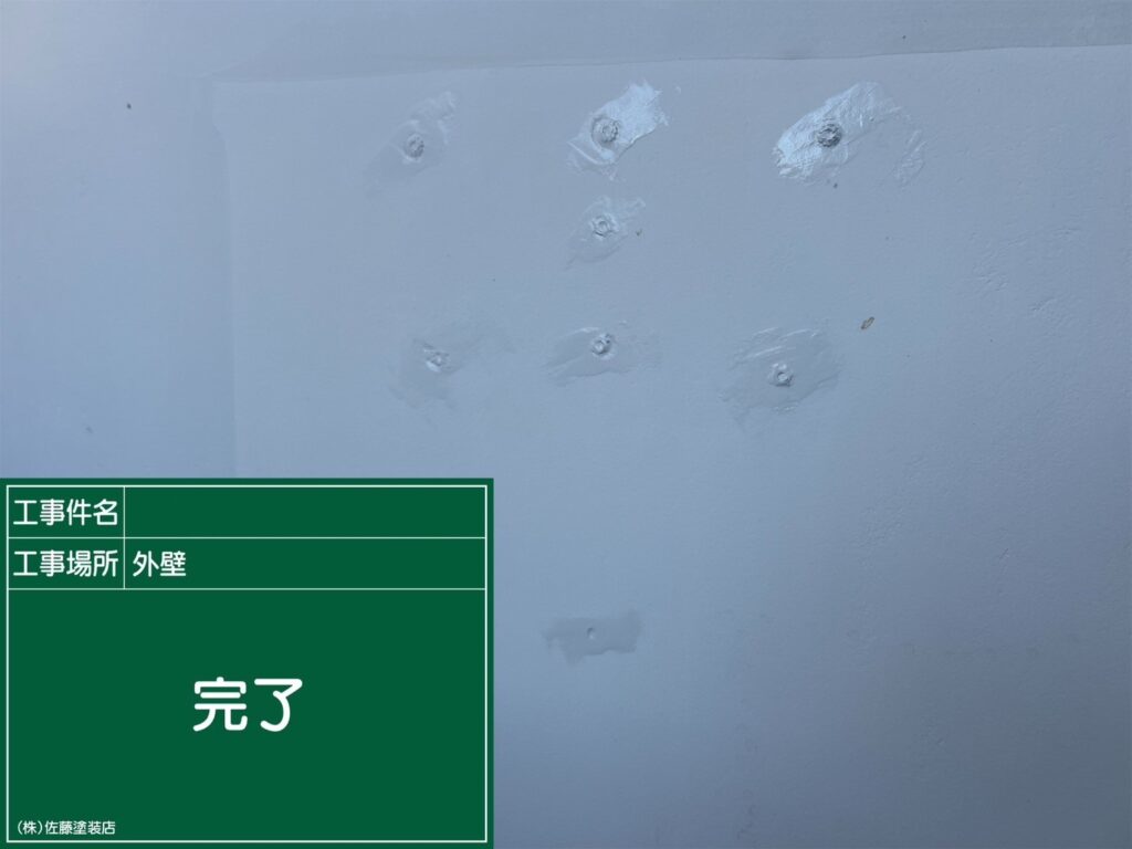 完了