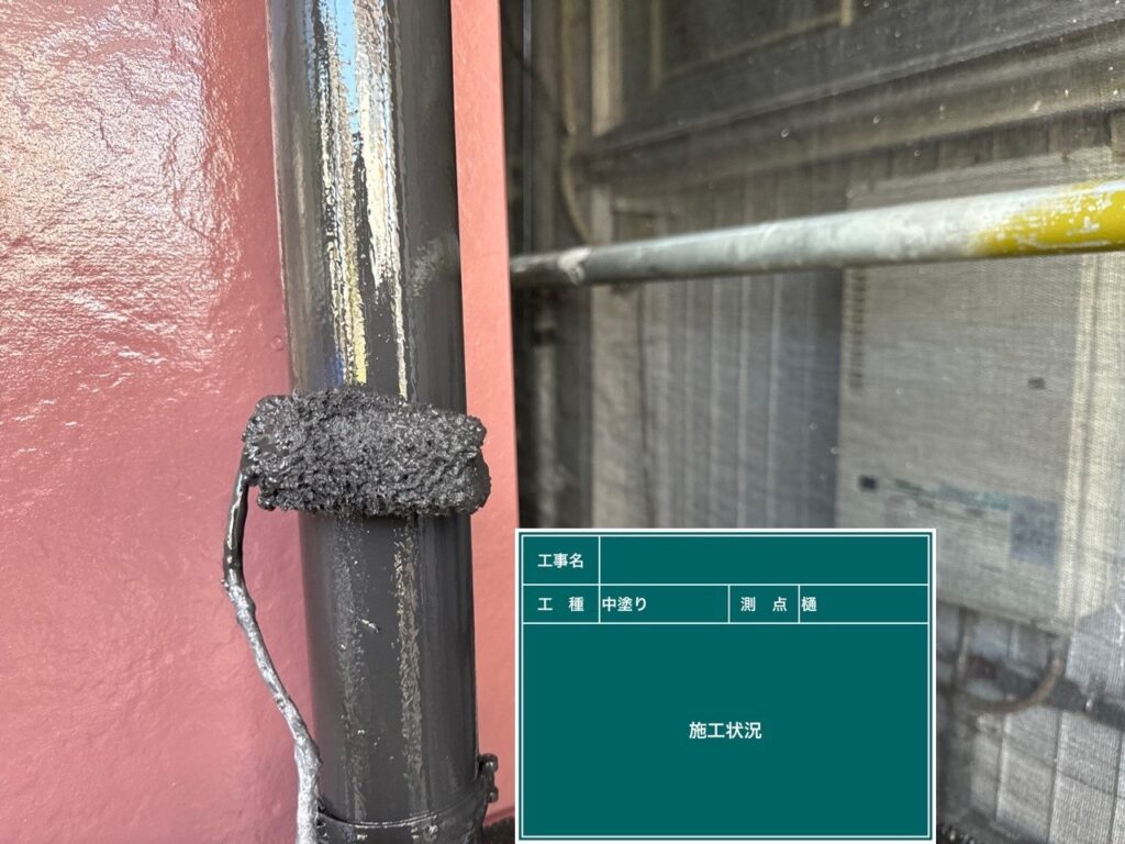 中塗り状況