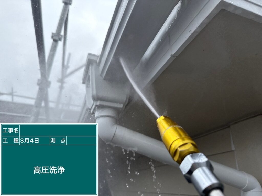 高圧洗浄状況