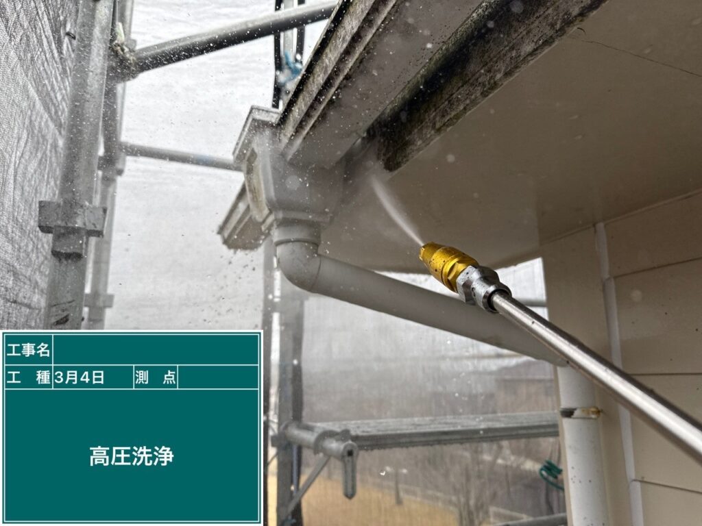 高圧洗浄状況
