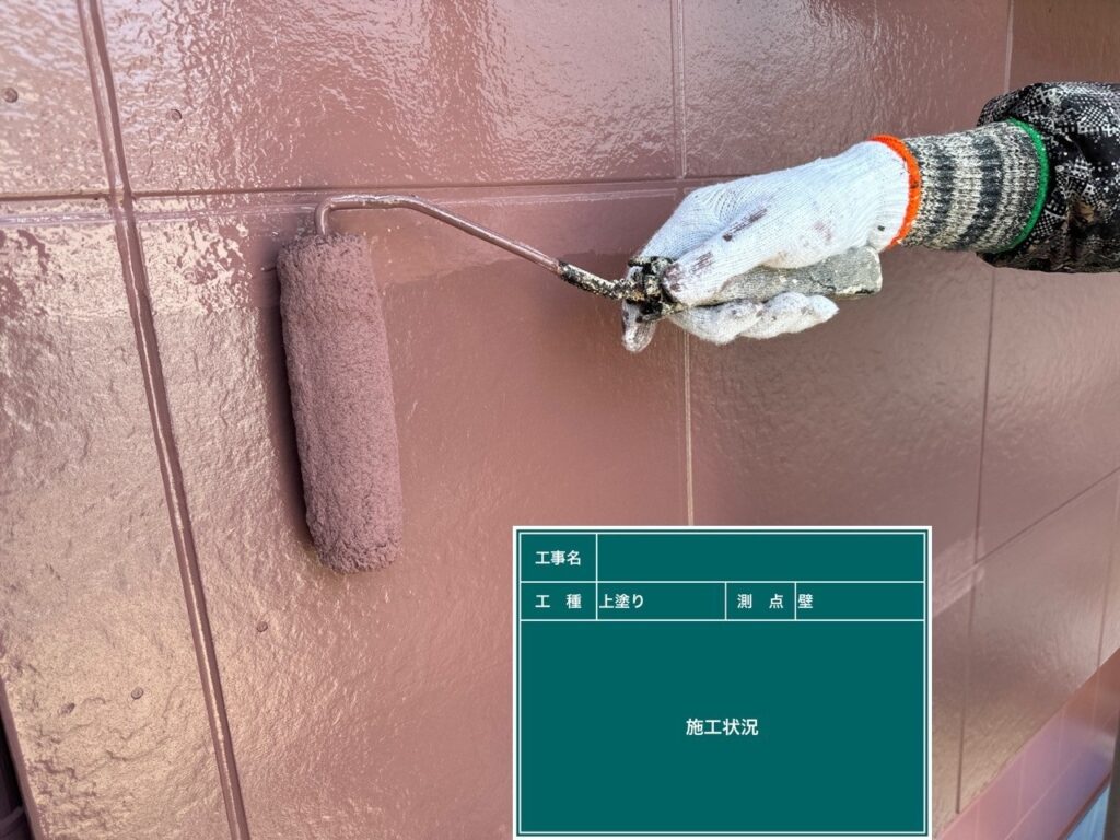 上塗り状況