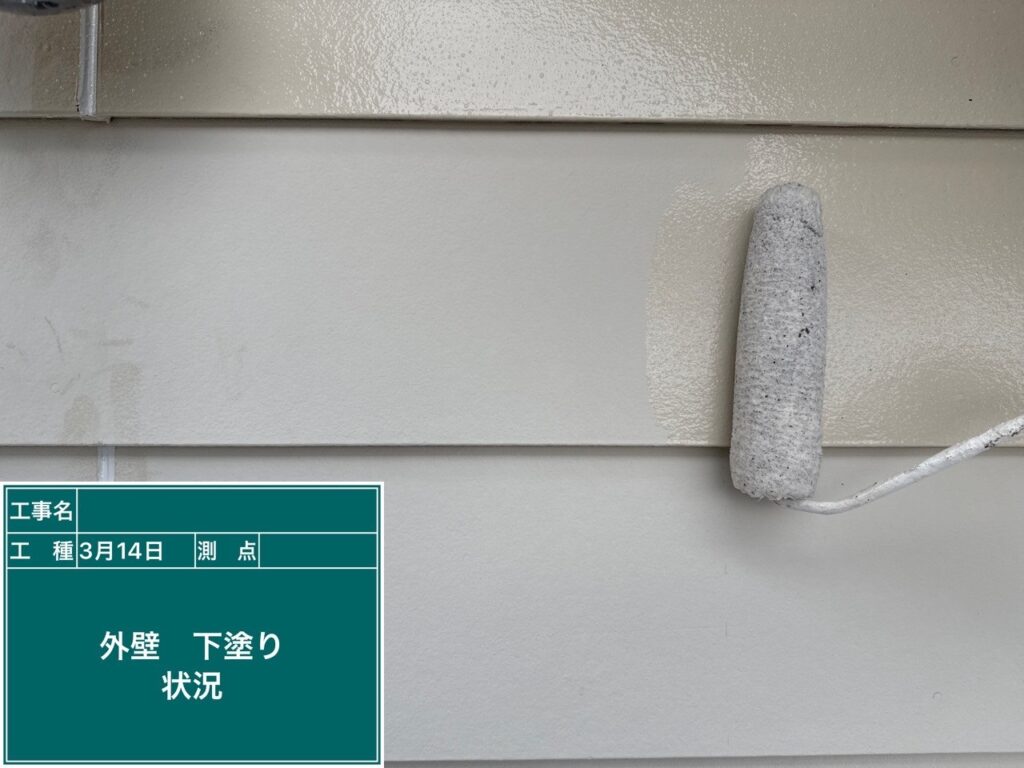 下塗り状況