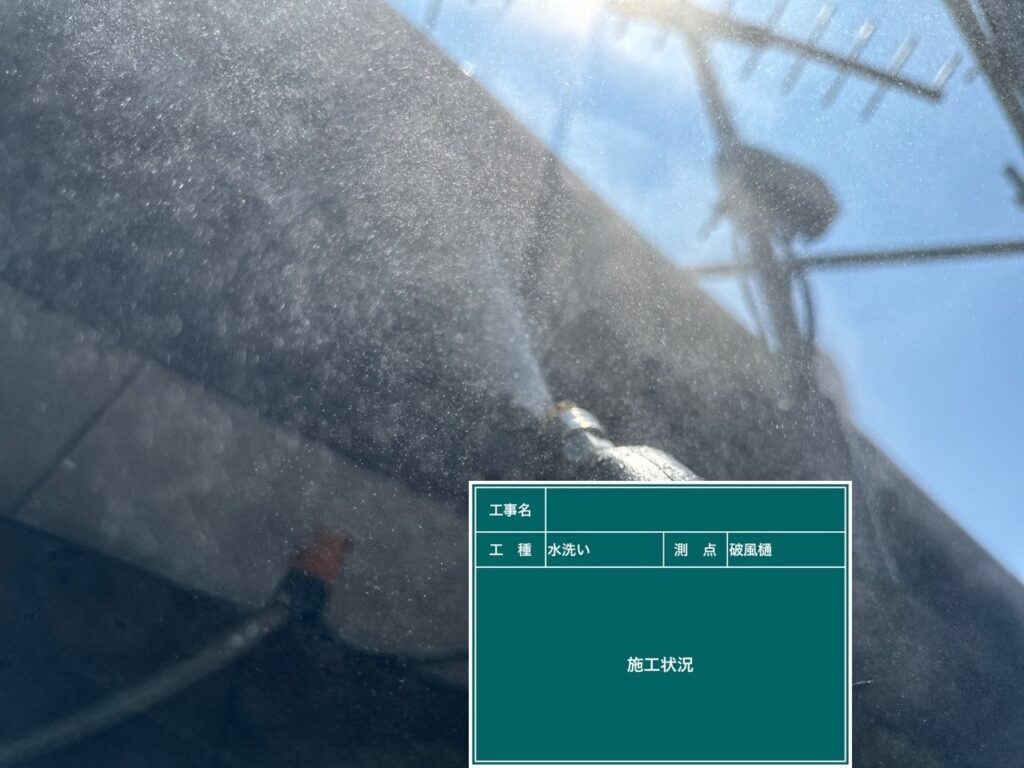 高圧洗浄状況