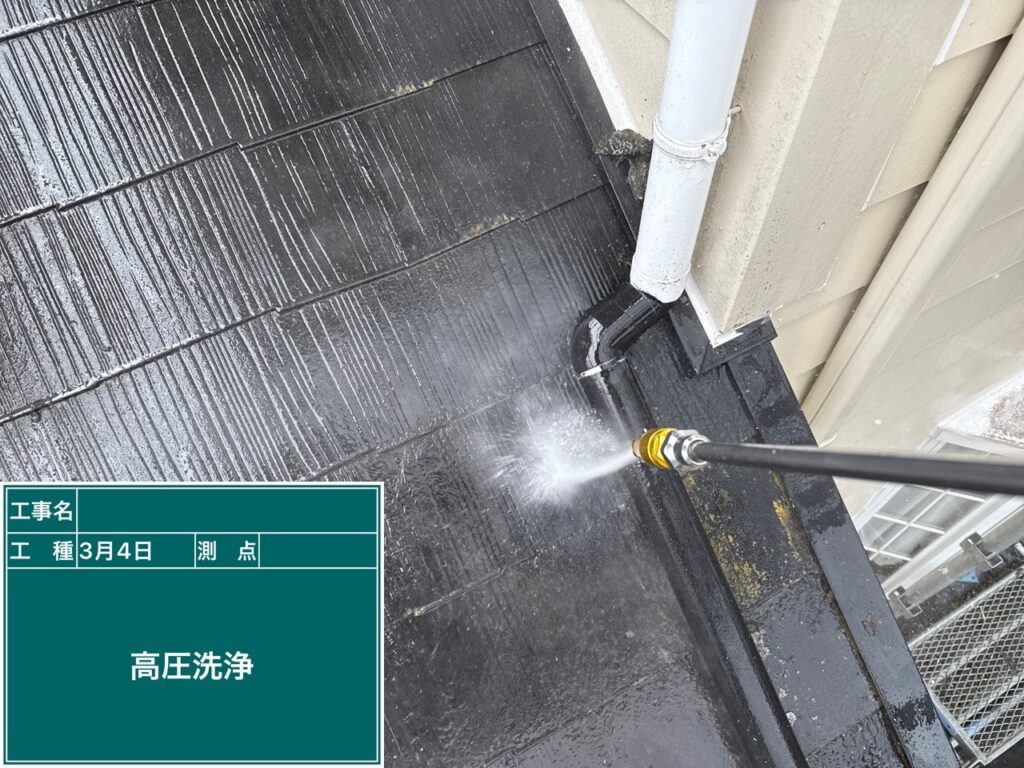 高圧洗浄状況