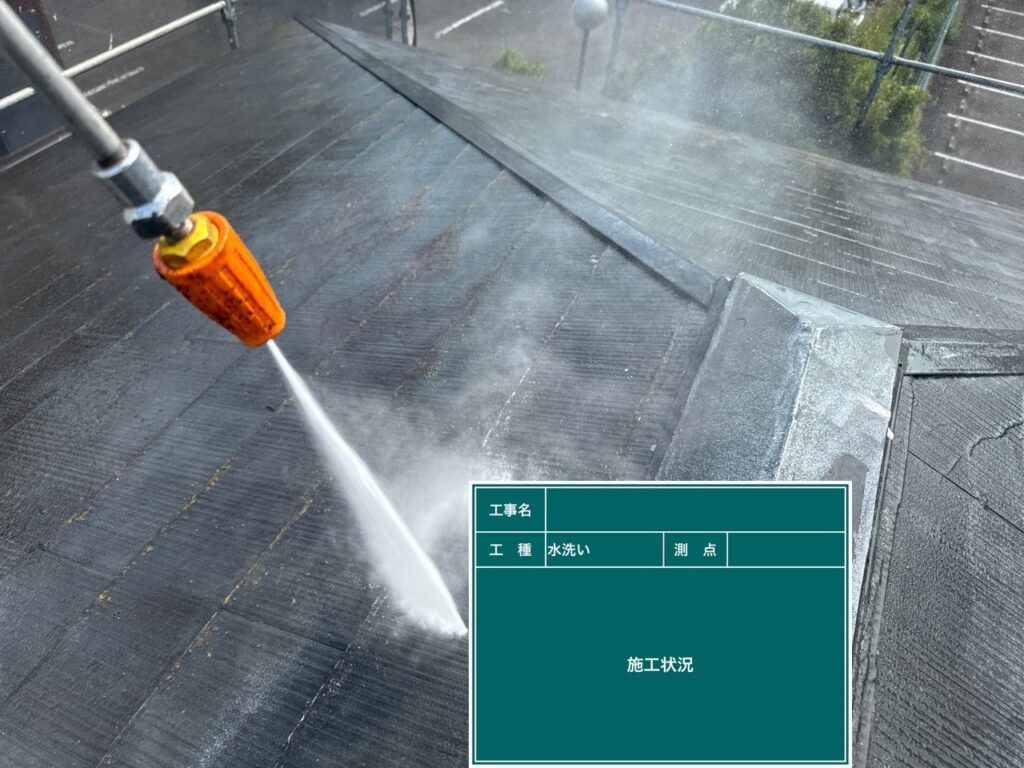 高圧洗浄状況