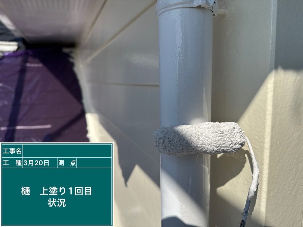 上塗り１回目状況