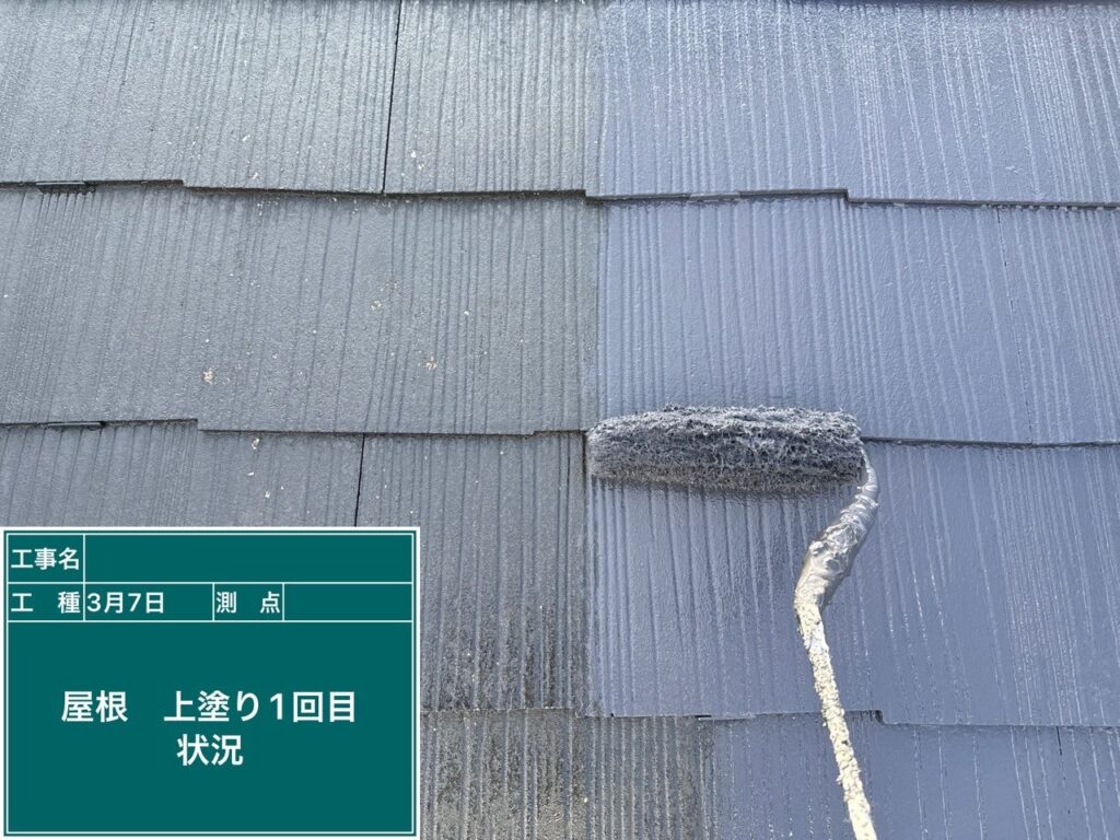 上塗り１回目状況