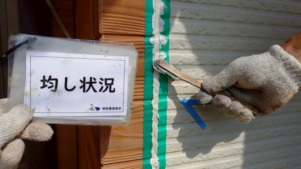 外壁シーリング
均し状況
