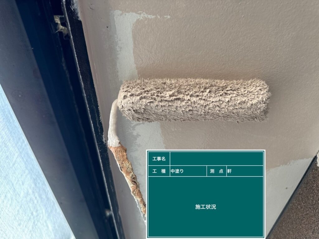中塗り状況