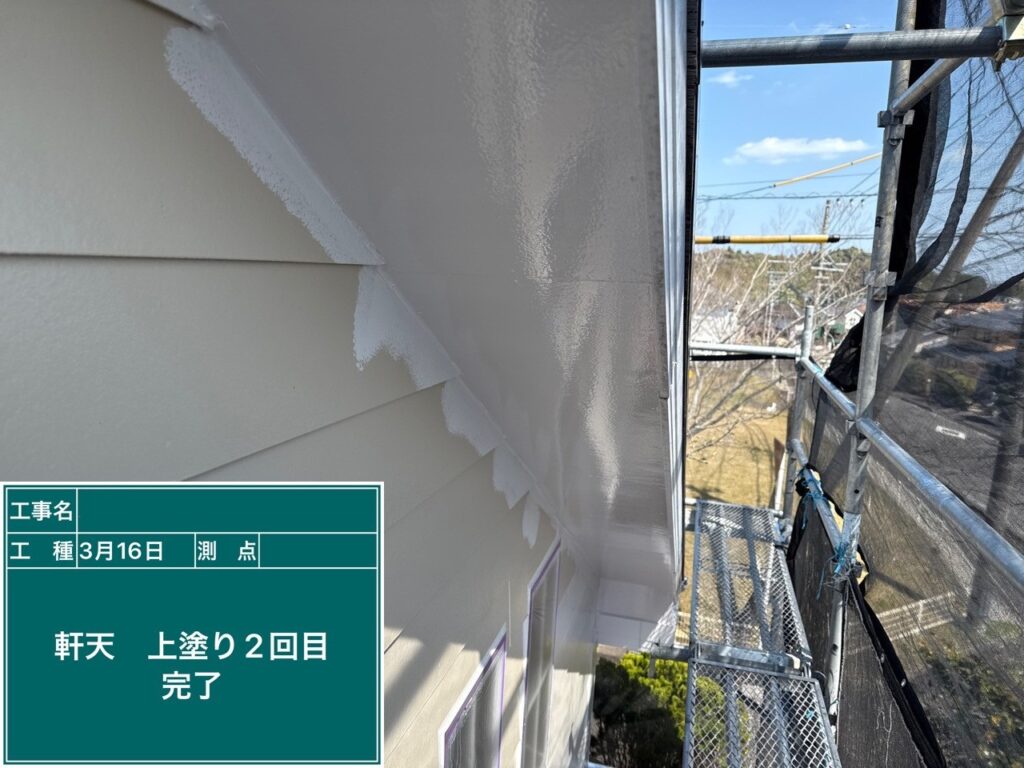 上塗り２回目完了
