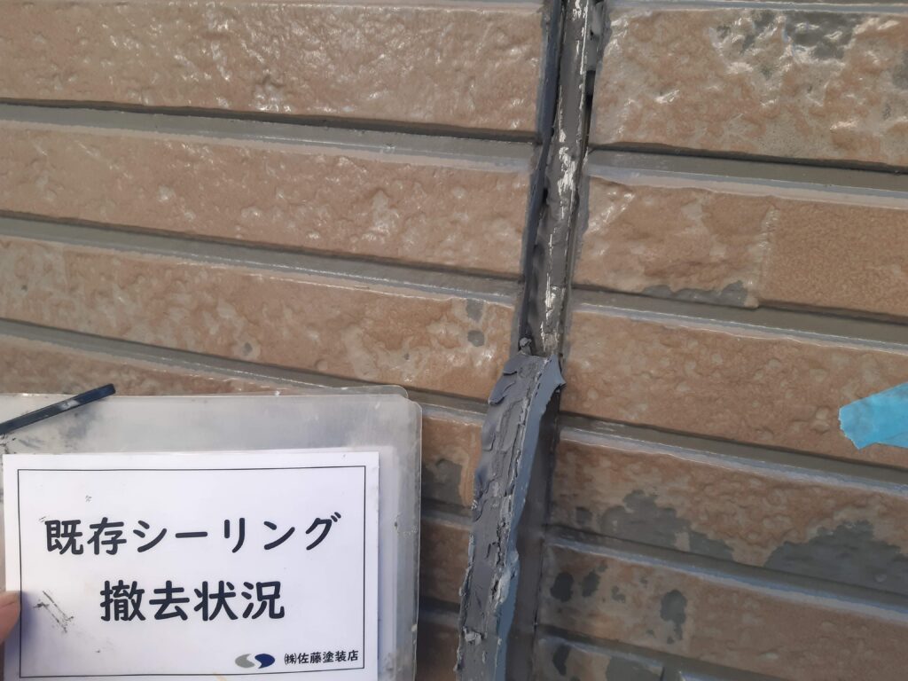 外壁シーリング
既存シーリング撤去状況