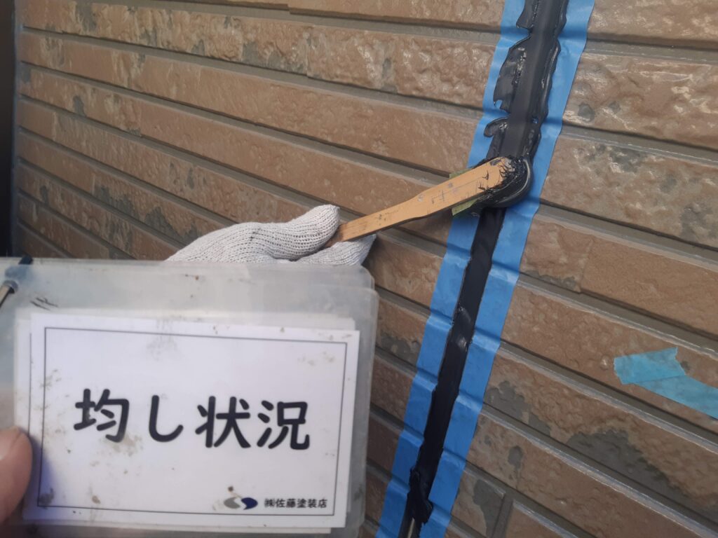 外壁シーリング
均し状況