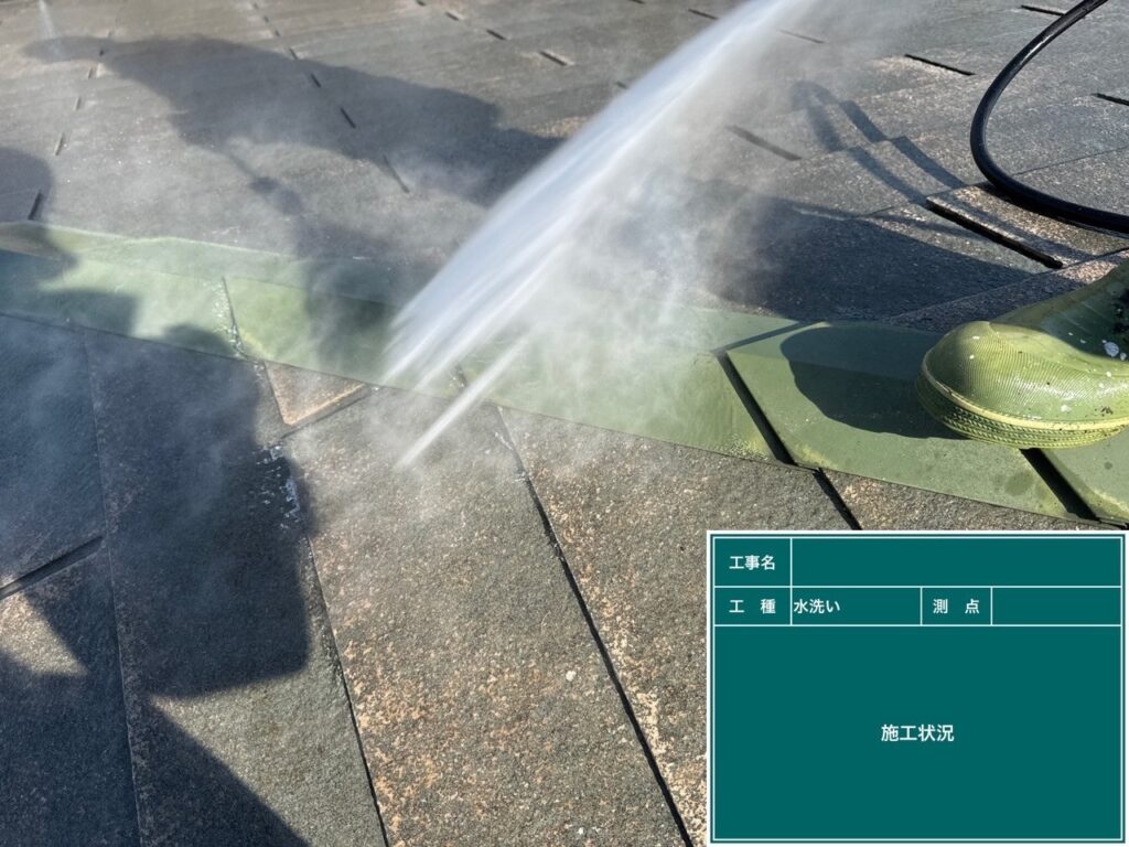 高圧洗浄状況