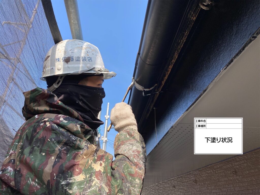 錆止め塗布状況