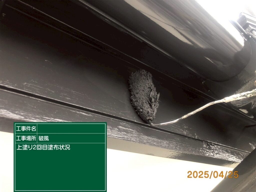 上塗り２回目状況