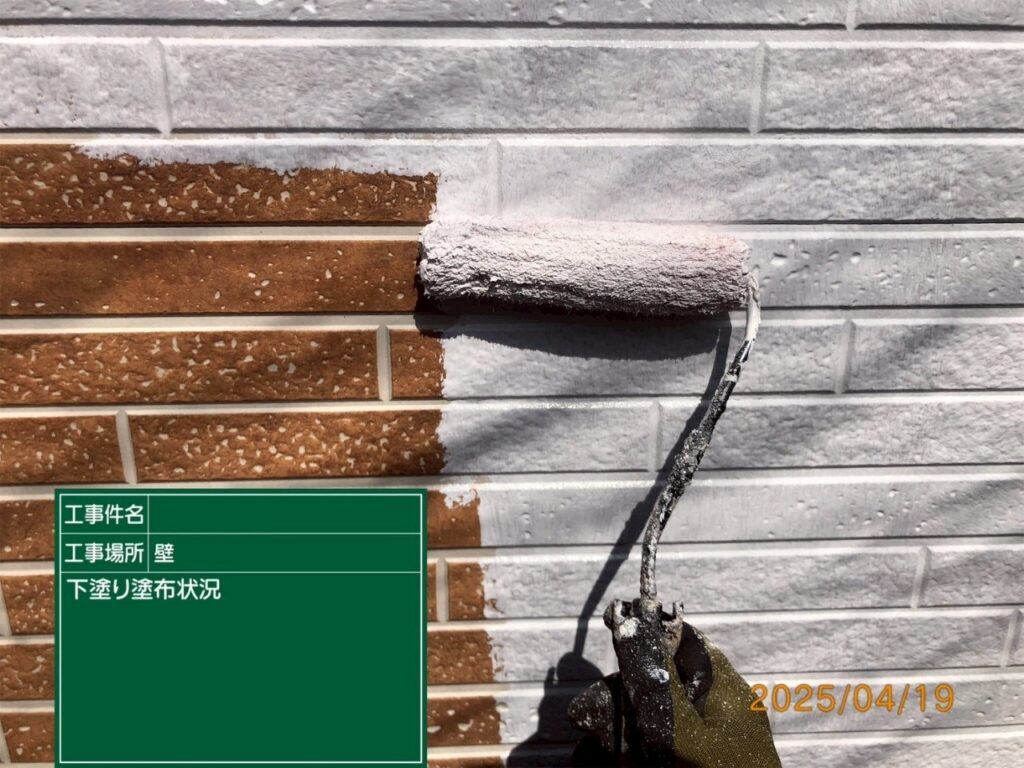 下塗り状況
