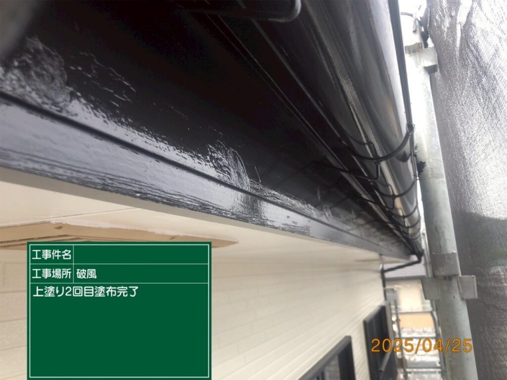 上塗り２回目完了