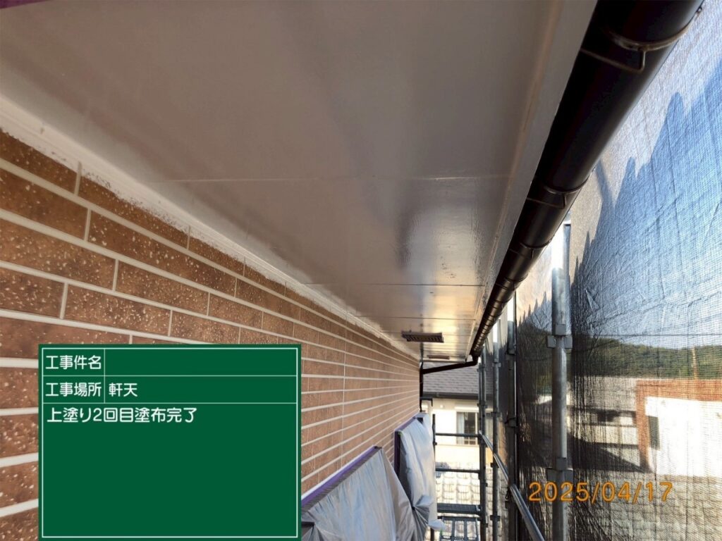 上塗り２回目完了
