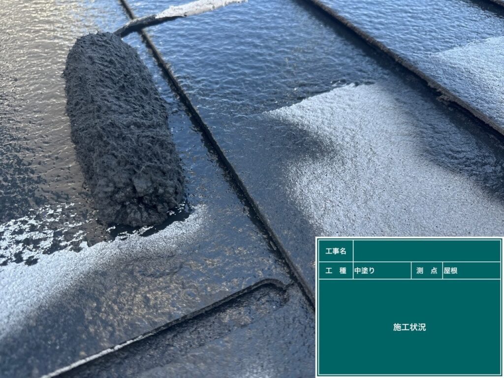 中塗り状況