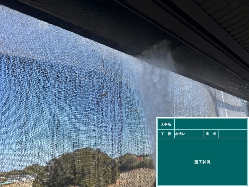 高圧洗浄状況
