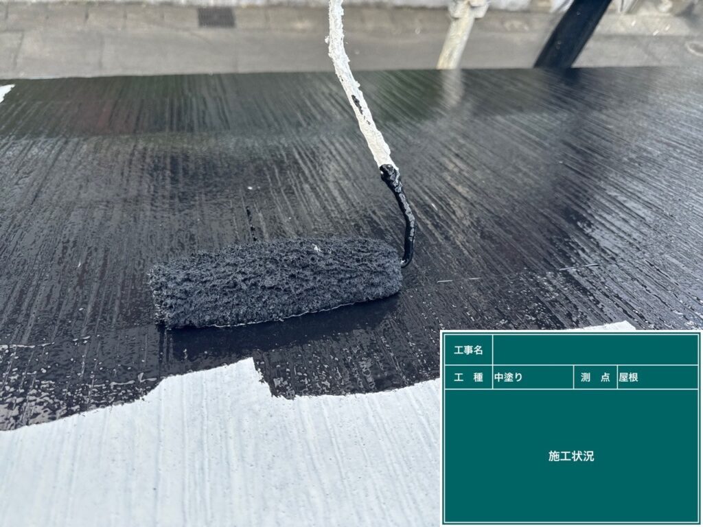 中塗り状況