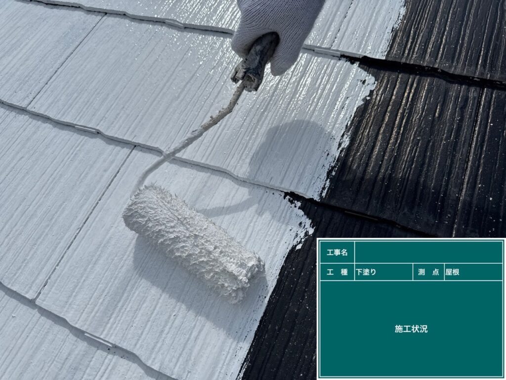 下塗り状況