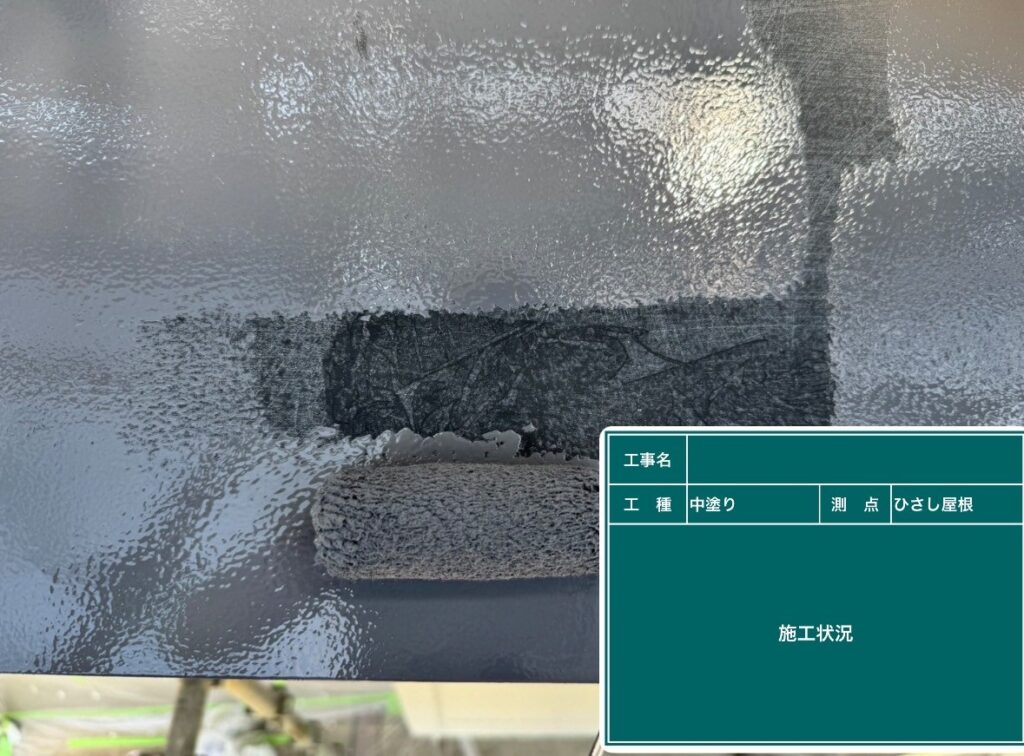 中塗り状況