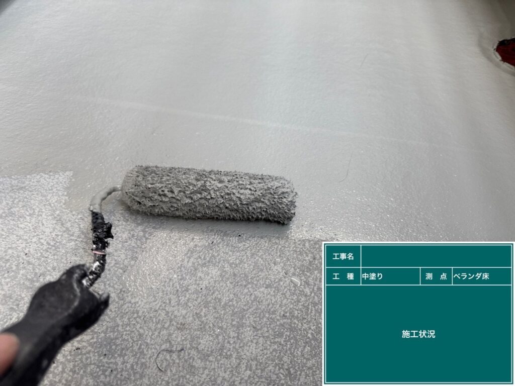 中塗り状況