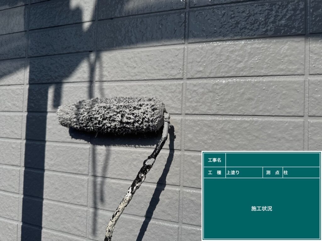 上塗り状況