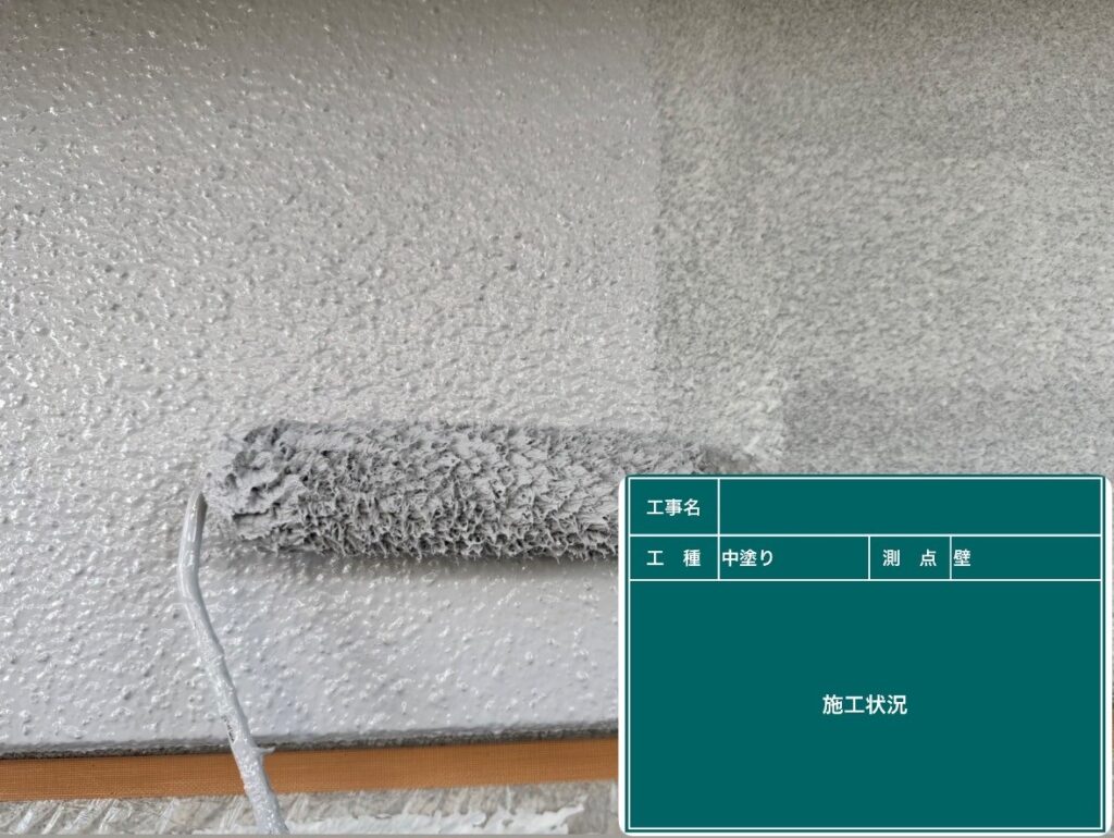中塗り状況