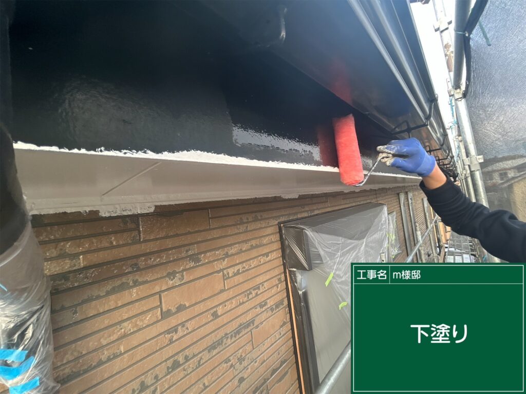 下塗り状況