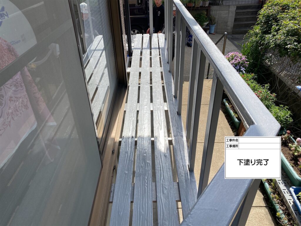 下塗り完了