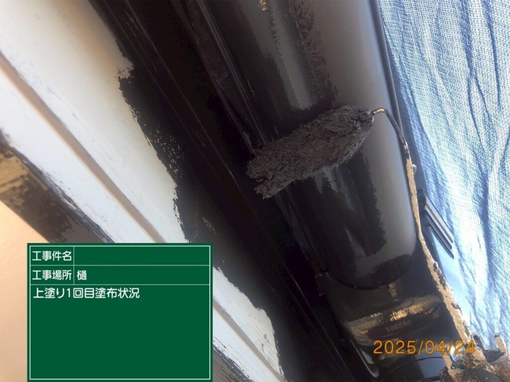上塗り１回目状況