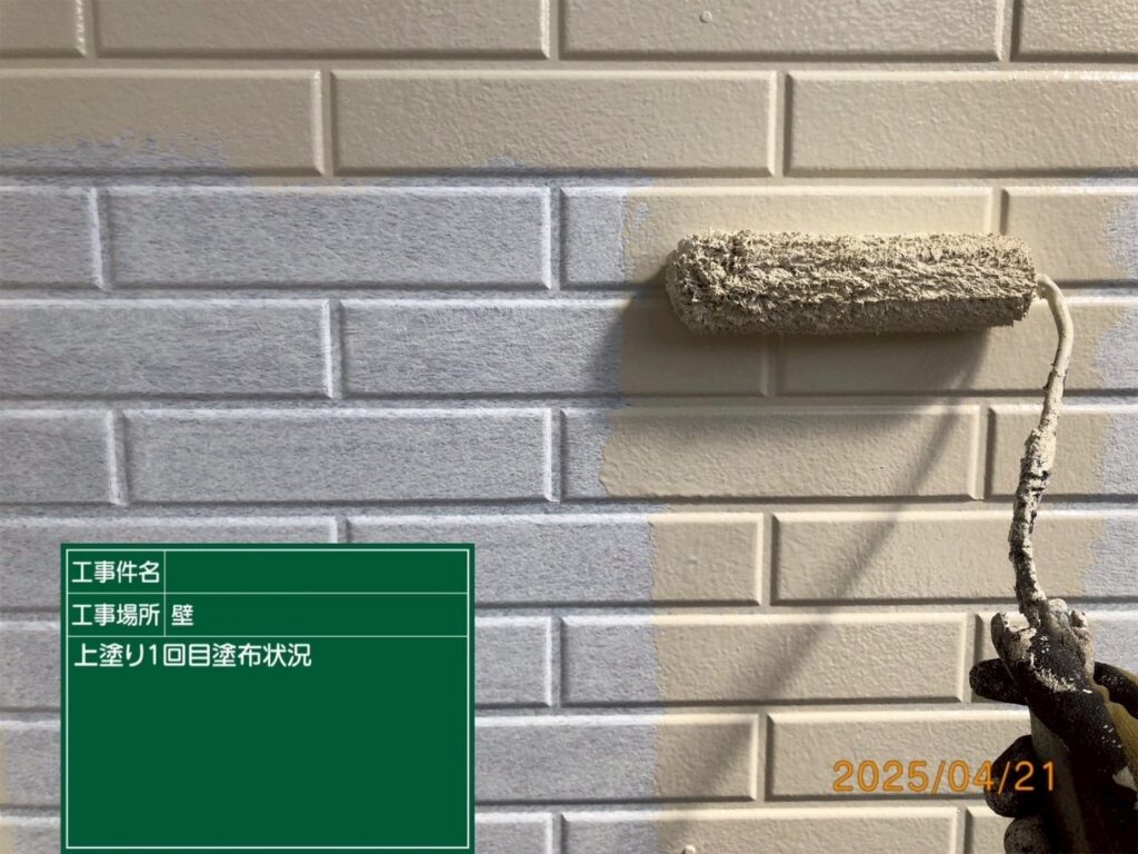 上塗り１回目状況